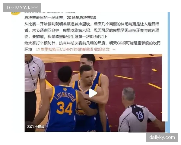 拉拽球衣犯规判罚标准为何易被忽视？裁判尺度全解析